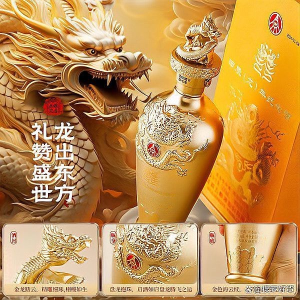 給我推薦幾款性價比高的東方紅龍酒
