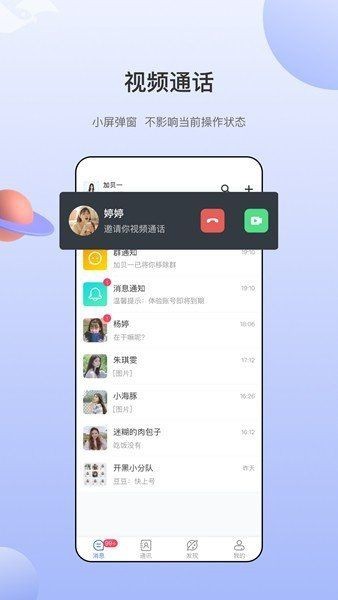 海鷗安全加密聊天app