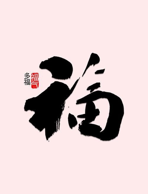 福字魚圖片 龍魚論壇 第22張 福字魚圖片 福字魚圖片 龍魚論壇 第22張