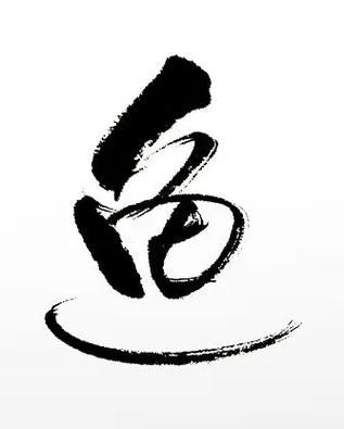 福字魚圖片 龍魚論壇 第26張 福字魚圖片 福字魚圖片 龍魚論壇 第26張