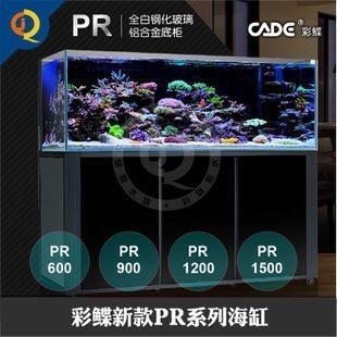 彩蝶魚缸款式型號（彩蝶魚缸最新款式和型號信息彩蝶魚缸款式多樣） 彩蝶魚缸款式型號（彩蝶魚缸最新款式和型號信息彩蝶魚缸款式多樣） 魚缸百科 第1張