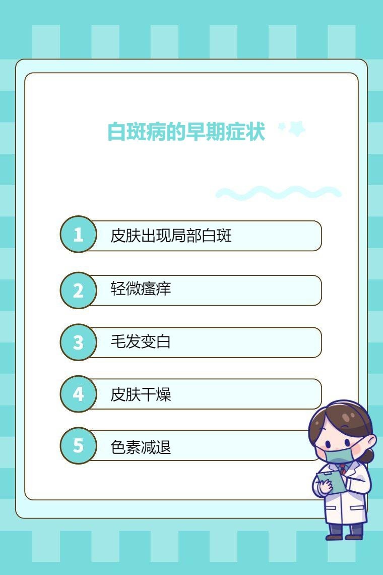 龍眼白斑病如何早期發現？