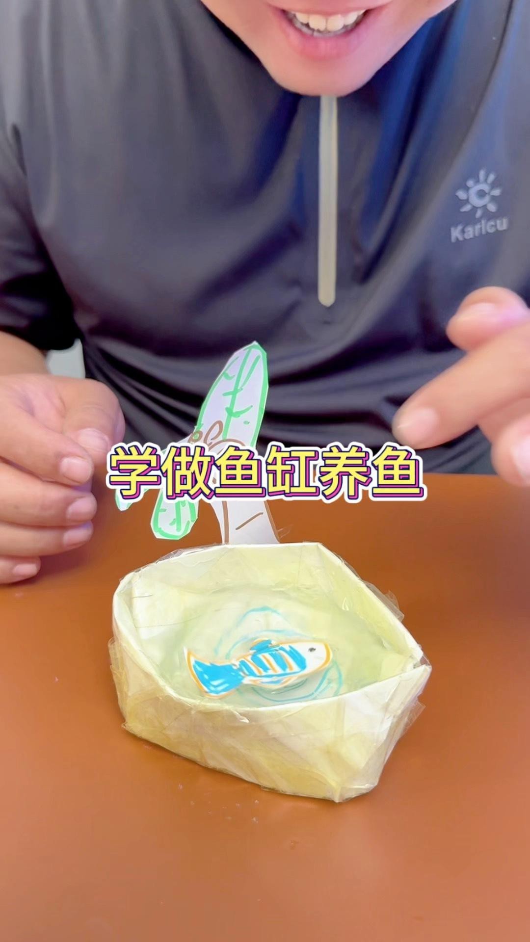魚缸制作視頻教程全集