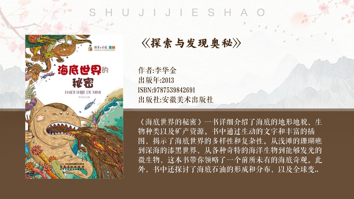 小丑魚特點簡介
