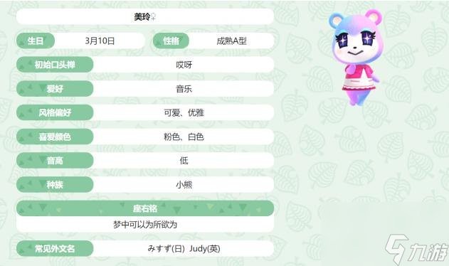 動森小動物稀有度排行 動森小動物稀有度排行 龍魚論壇 第2張