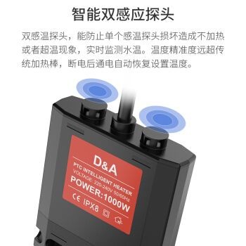 德克魚缸加熱器的優勢：德克魚缸加熱器