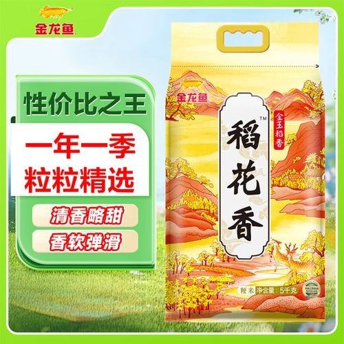 金龍魚稻花香米 金龍魚稻花香米 龍魚百科 第2張