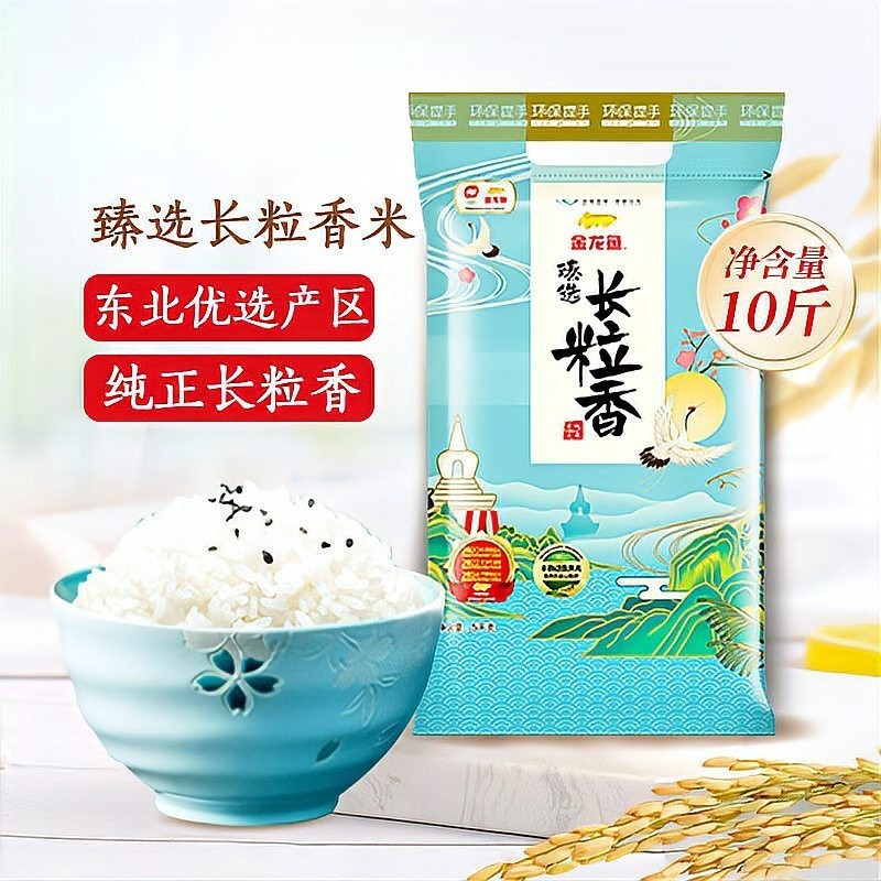 金龍魚稻花香米 金龍魚稻花香米 龍魚百科 第1張