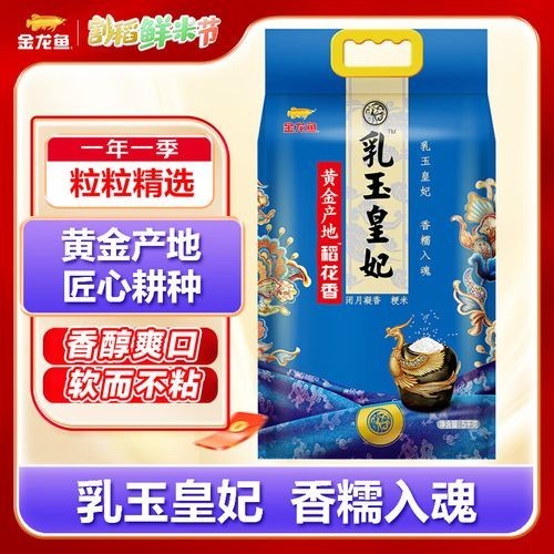 金龍魚稻花香米 金龍魚稻花香米 龍魚百科 第3張