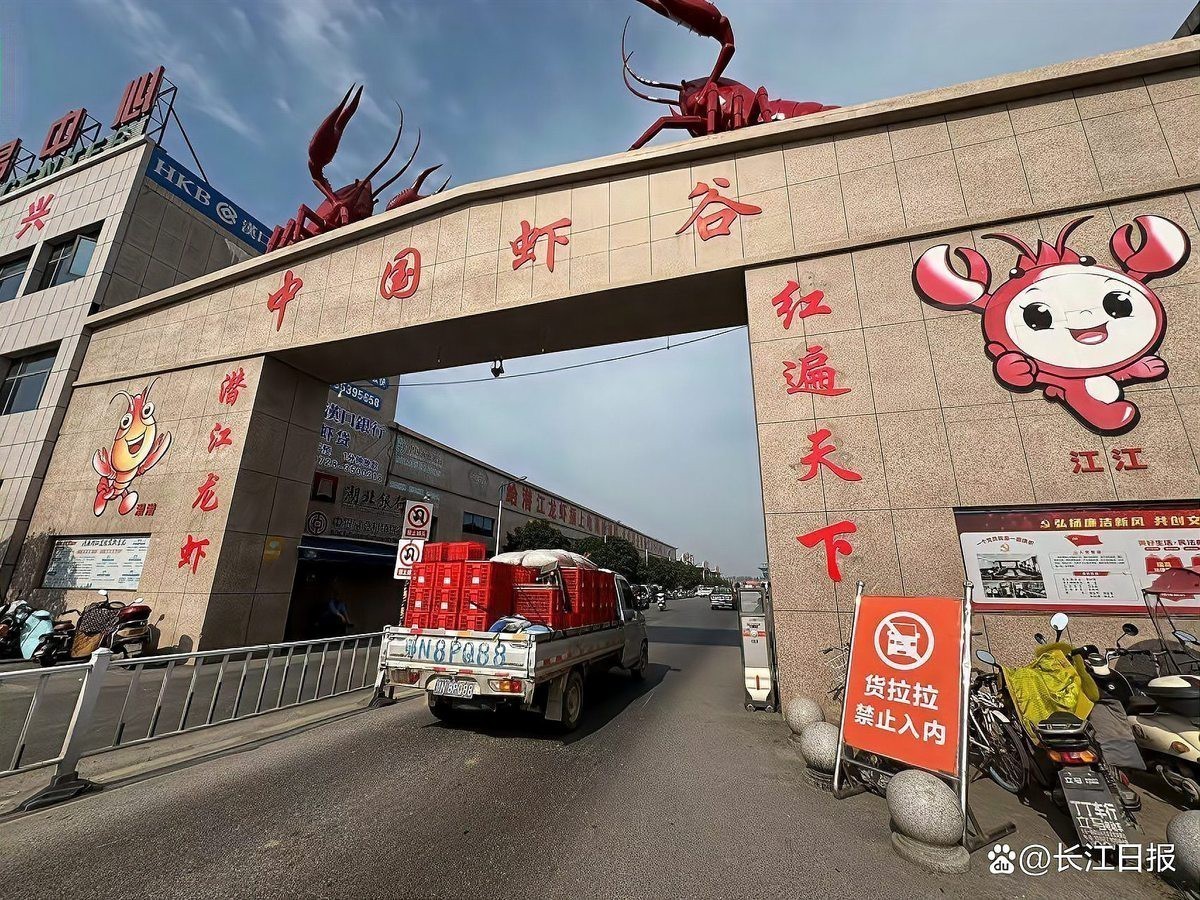 附近的小龍蝦批發市場