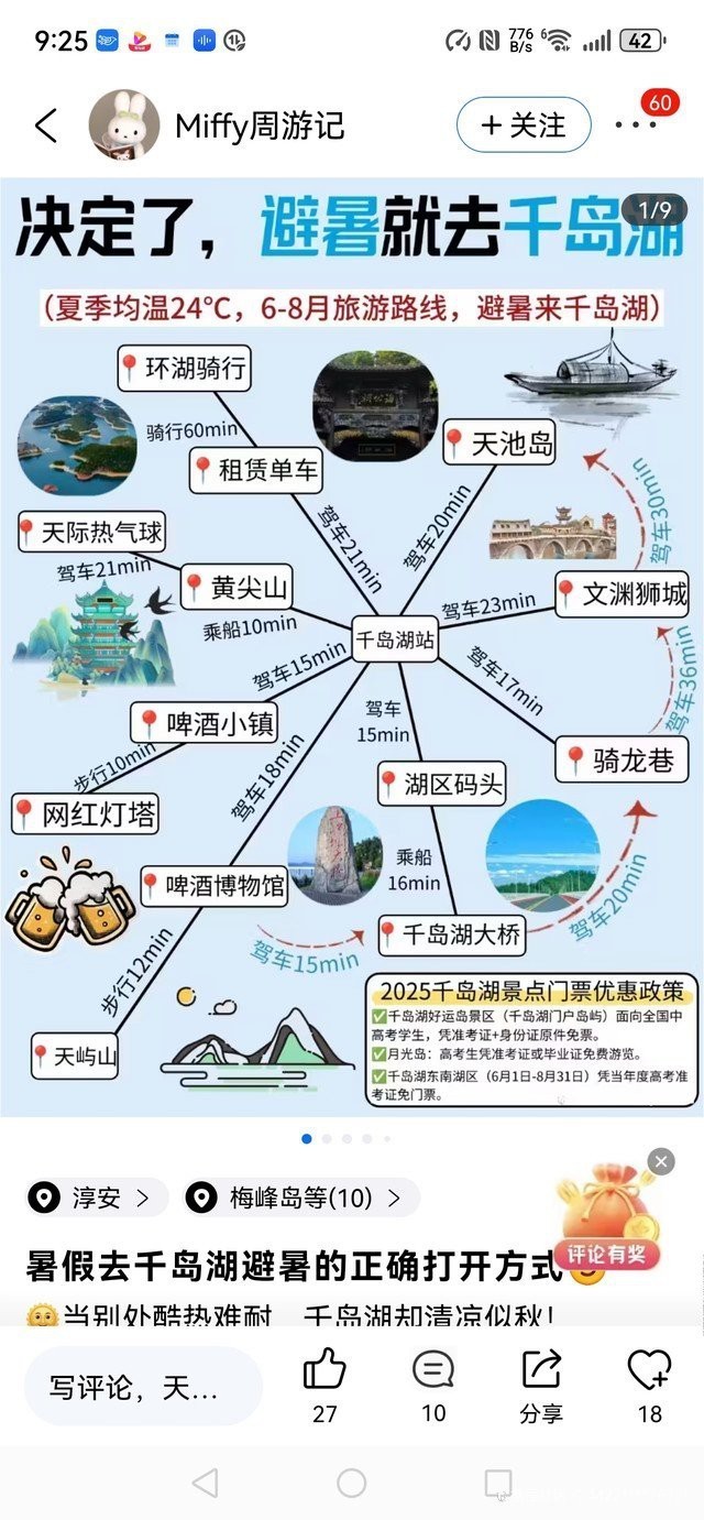 千島湖是哪個區哪個縣