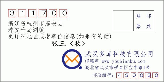 千島湖是哪個區哪個縣