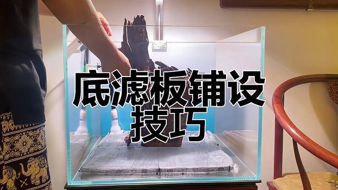 西龍魚缸怎么安裝