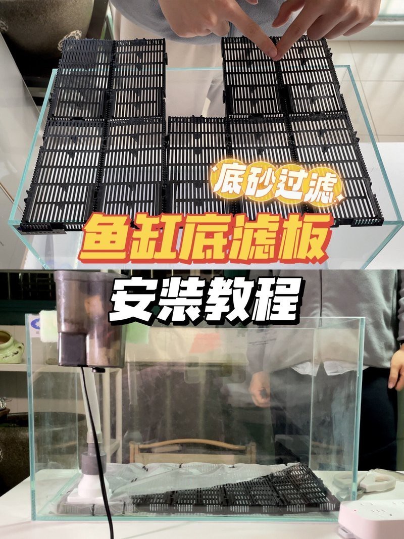 西龍魚缸怎么安裝