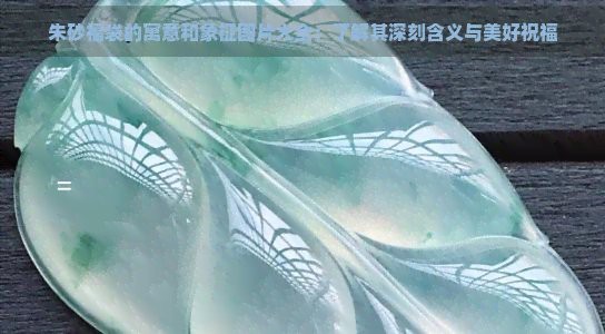 福袋里的鉆石是什么