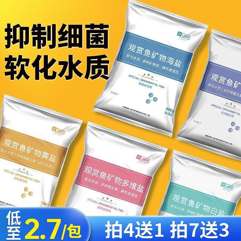 觀賞魚殺菌鹽能凈水嗎 龍魚論壇 第13張 觀賞魚殺菌鹽能凈水嗎 觀賞魚殺菌鹽能凈水嗎 龍魚論壇 第13張