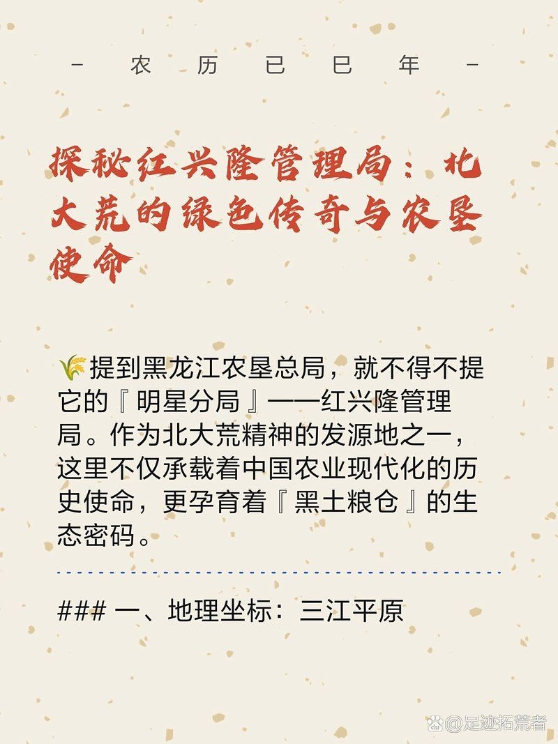 紅興隆管局12個農(nóng)場排名 龍魚論壇 第3張 紅興隆管局12個農(nóng)場排名 紅興隆管局12個農(nóng)場排名 龍魚論壇 第3張