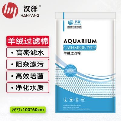比較好的魚缸過濾羊絨棉品牌