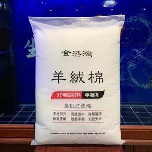 比較好的魚缸過濾羊絨棉品牌