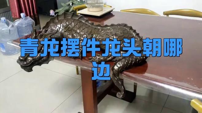 客廳放龍擺件好不好 客廳放龍擺件好不好 龍魚論壇 第9張