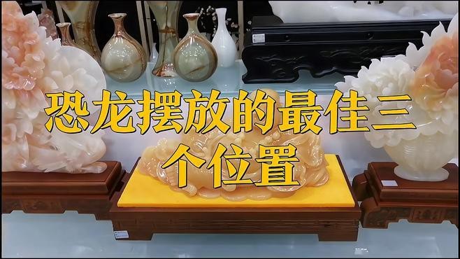 客廳放龍擺件好不好 客廳放龍擺件好不好 龍魚論壇 第8張