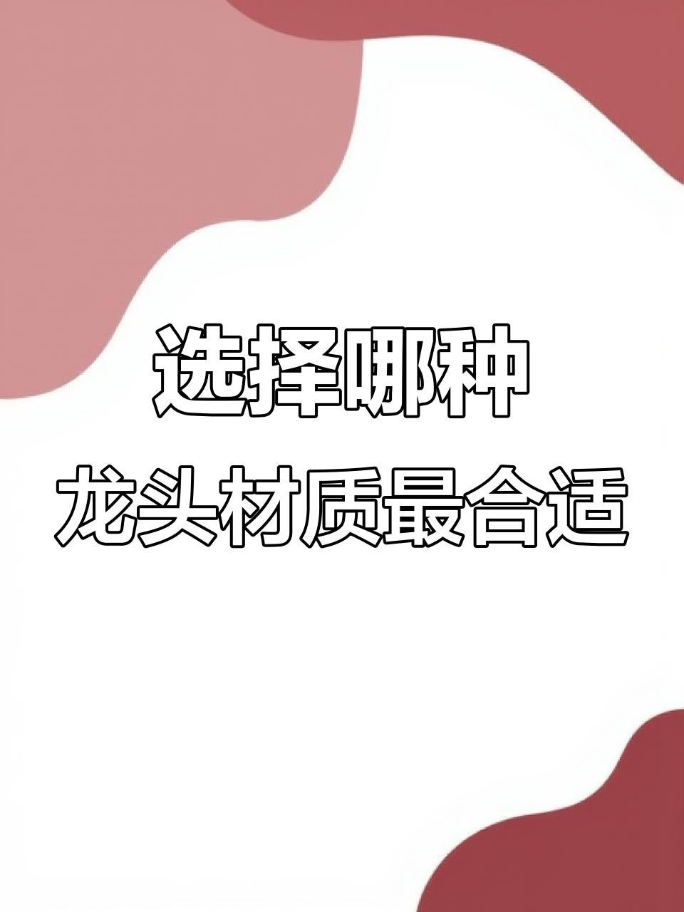 龍頭雕刻中哪些材質(zhì)最常用？