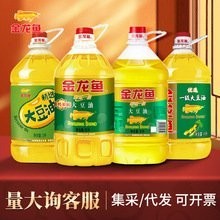 長春金龍魚5升豆油多少錢