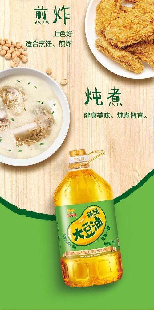 長春金龍魚5升豆油多少錢