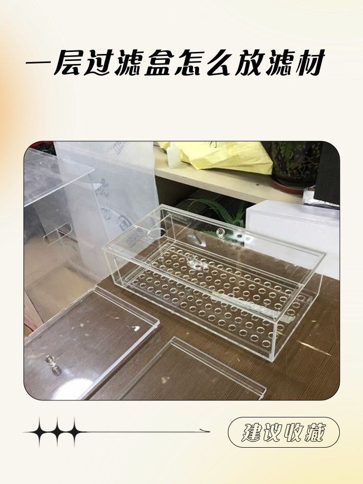 過濾箱濾材的正確放置方法