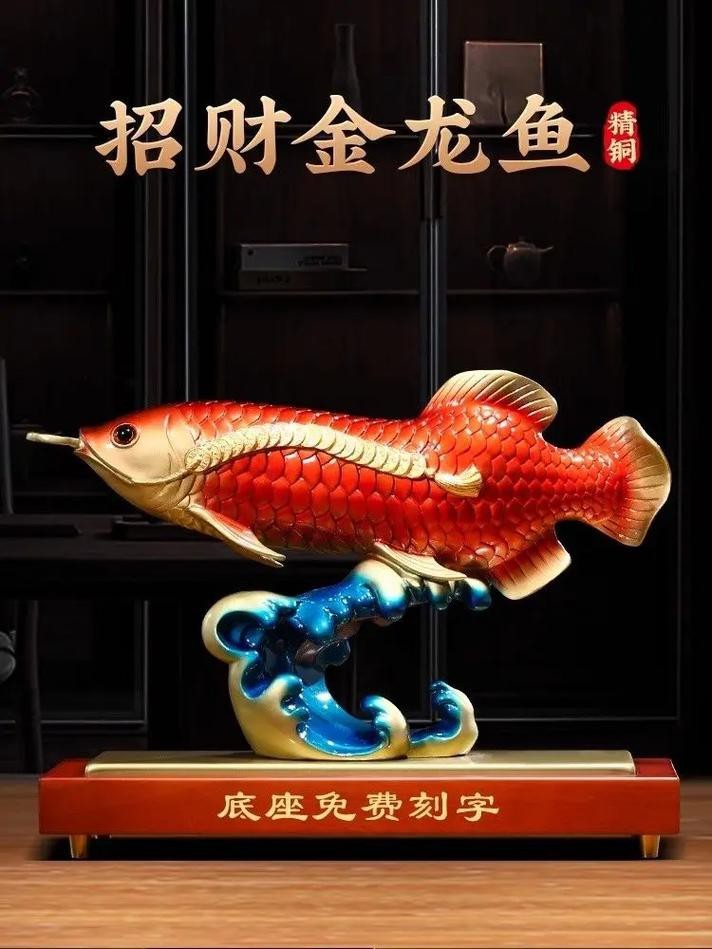 龍魚的最佳擺放吉位有哪些圖片示例？