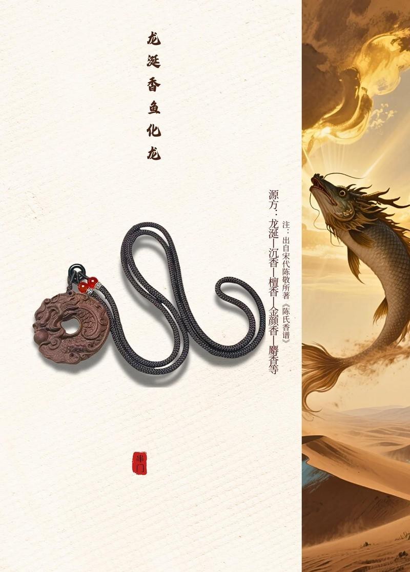 魚化龍適合什么人佩戴