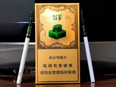 翡翠煙多少錢一包價格表
