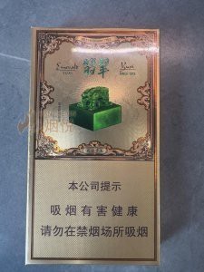 翡翠煙多少錢一包價格表