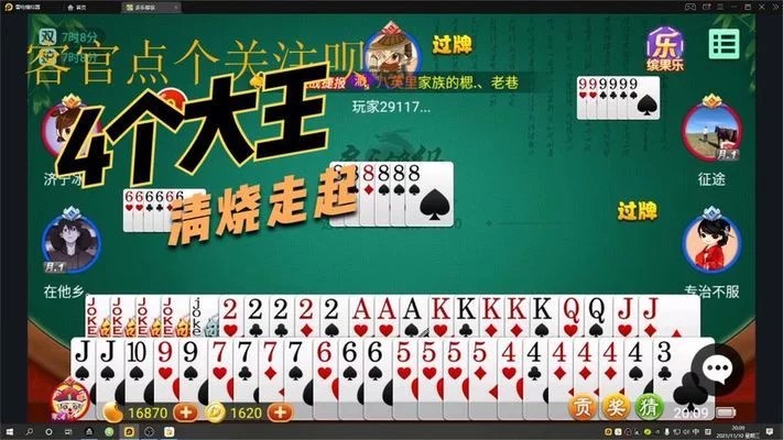 六副牌帶鷹規則詳解