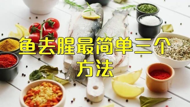 龍魚食用方法