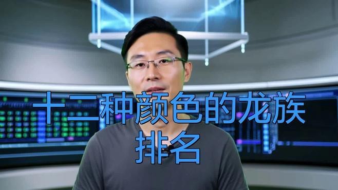 龍擺件最貴三個顏色