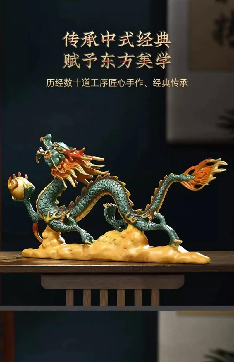 能提供更多龍擺件的圖片嗎？