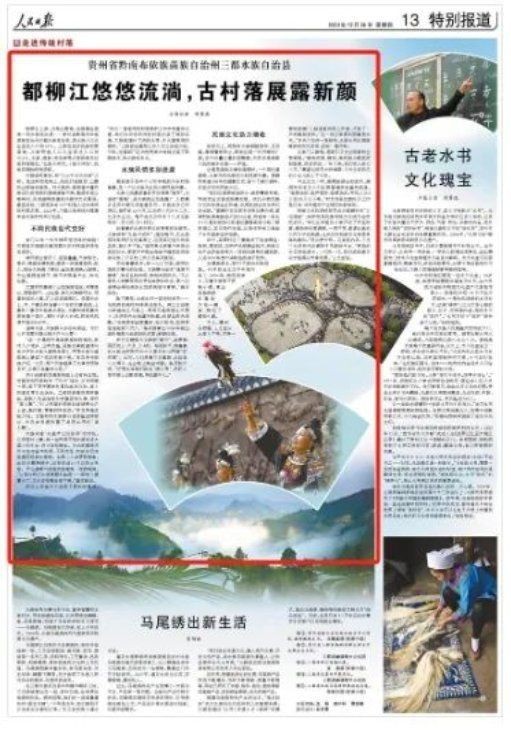 貴州水族屬于哪個(gè)市