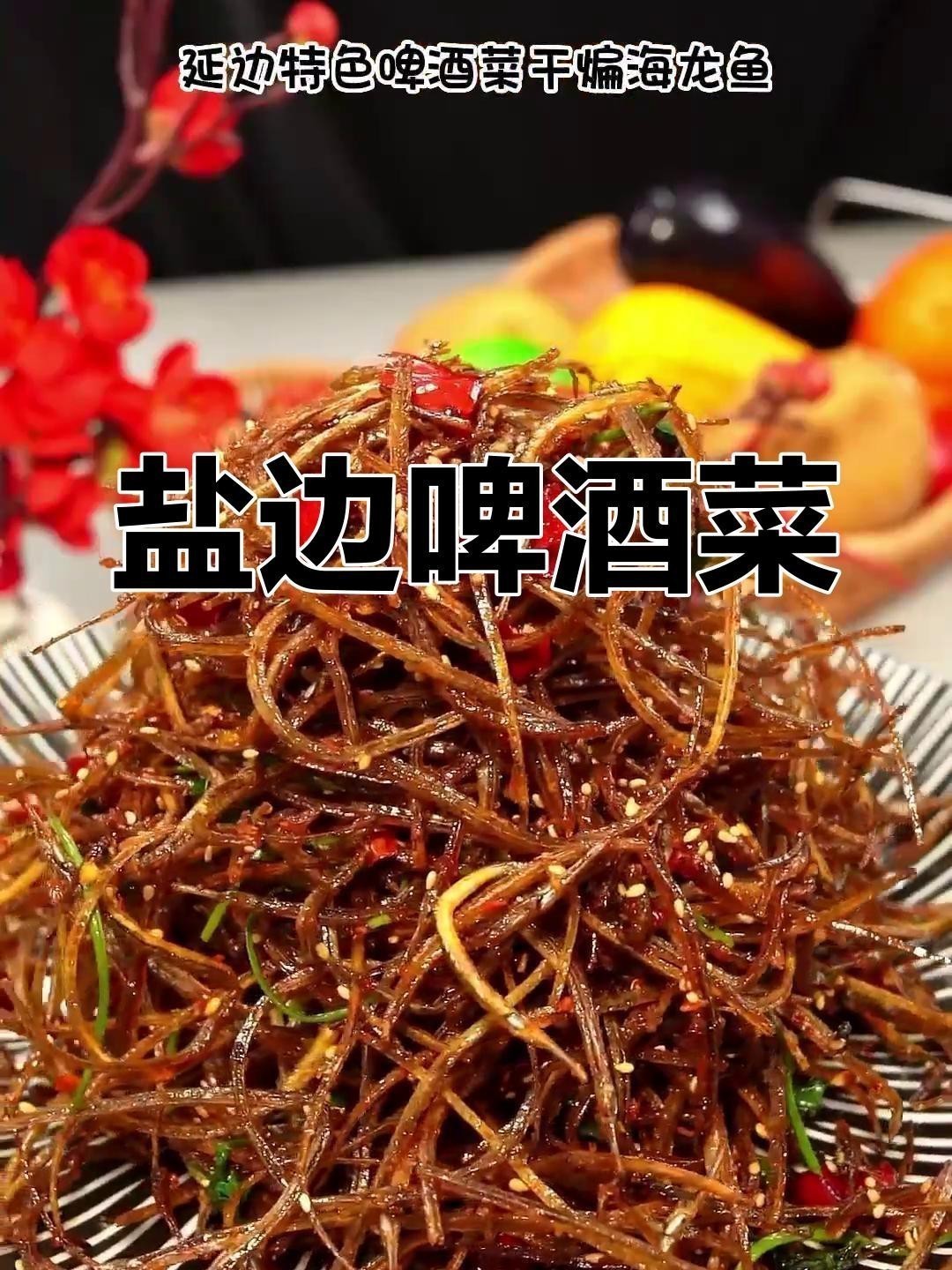 海中龍魚怎么吃最好