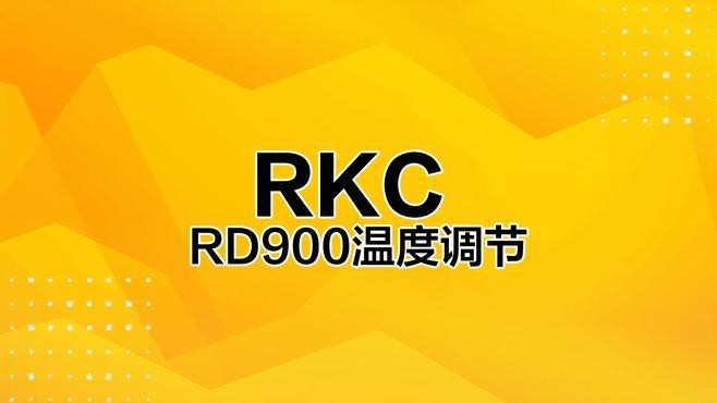 如何設置加熱設備以維持溫度？