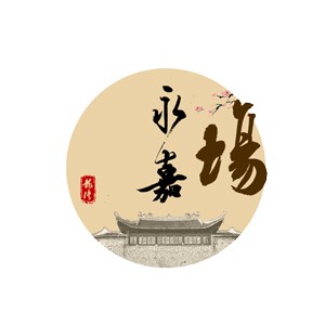 陰宅風(fēng)水中的真龍大地 陰宅風(fēng)水中的真龍大地 龍魚論壇 第4張