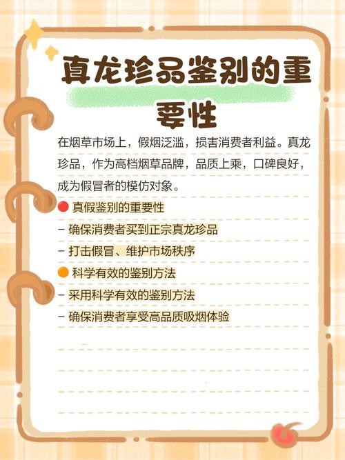2025版真龍香煙防偽碼如何驗證？