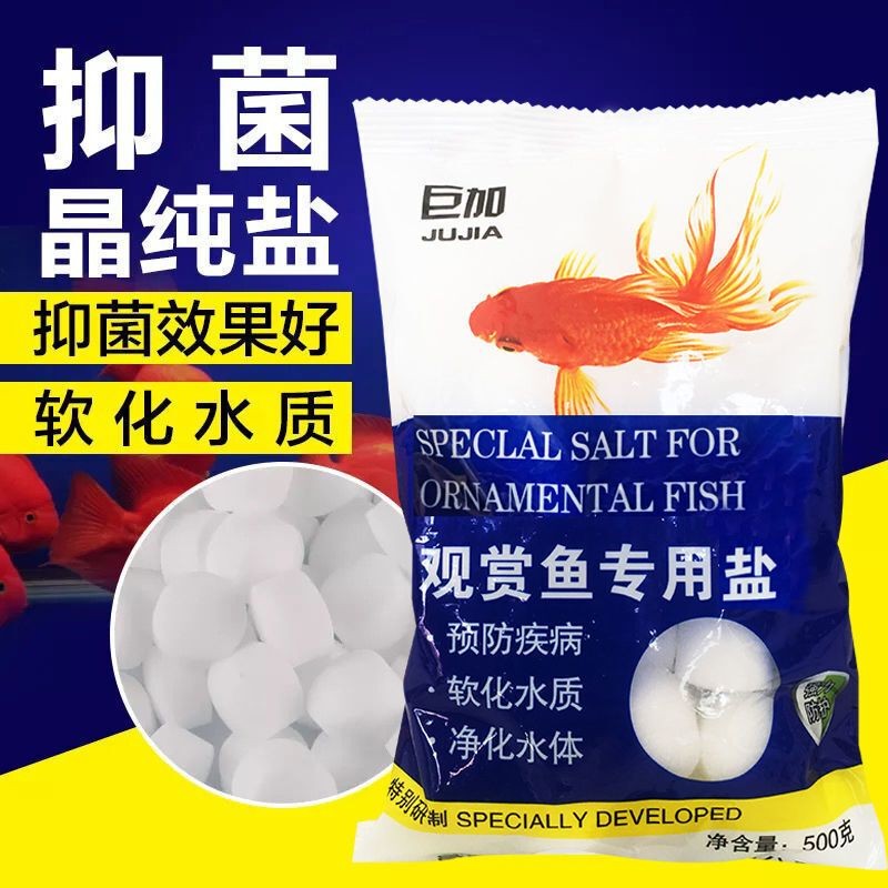 晶純鹽的魚缸使用方法：晶純鹽在魚缸中的使用
