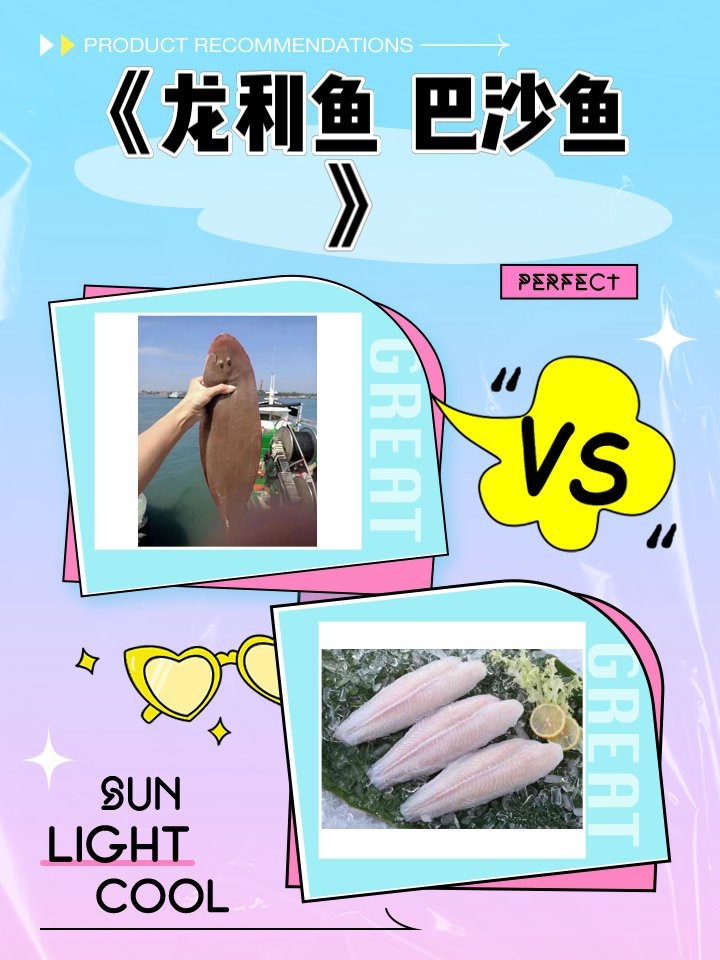 龍利魚的市場價格波動大嗎？