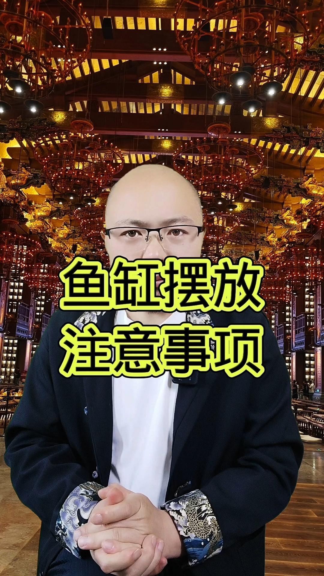 魚缸放置在客廳哪個位置好