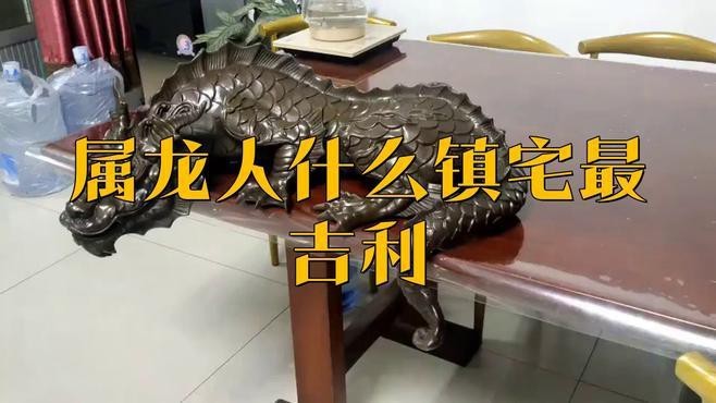 有哪些材質的龍擺件比較吉利？