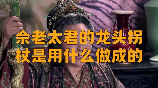 龍頭拐杖有哪些材質選擇？