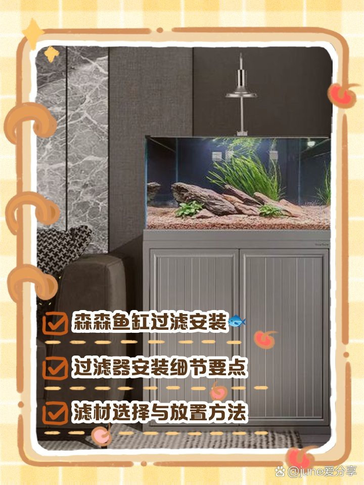 森森魚缸下過濾器安裝圖解 森森魚缸下過濾器安裝圖解 龍魚論壇 第2張
