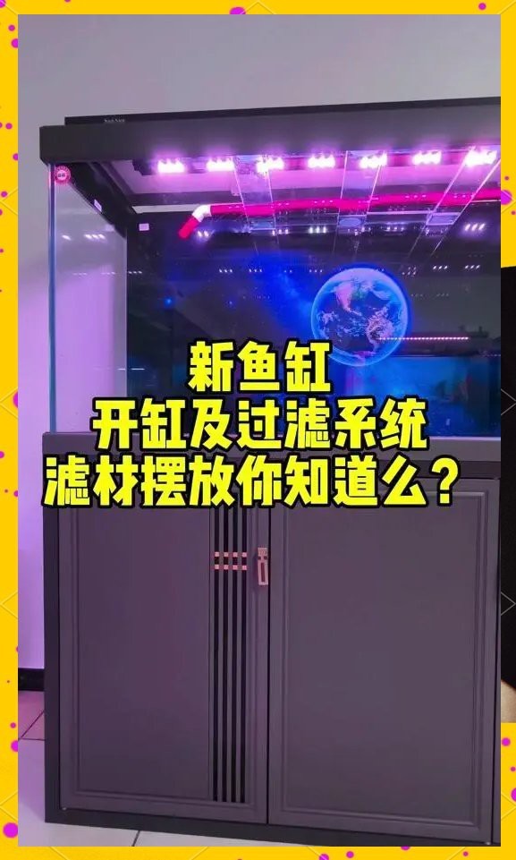 森森魚缸下過濾器安裝圖解 森森魚缸下過濾器安裝圖解 龍魚論壇 第4張