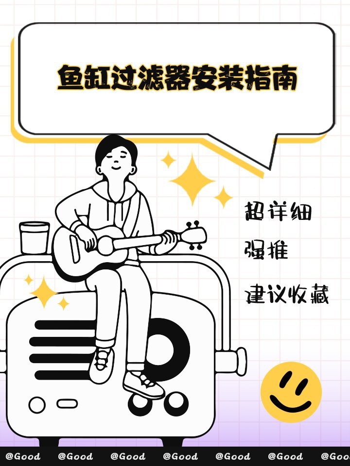森森魚缸下過濾器安裝圖解 森森魚缸下過濾器安裝圖解 龍魚論壇 第6張